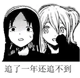  辉夜大小姐表情包收集整理五其他