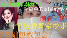  舞蹈小白的舞蹈学习打卡,看看几个月之后的坚持能是什么的效果