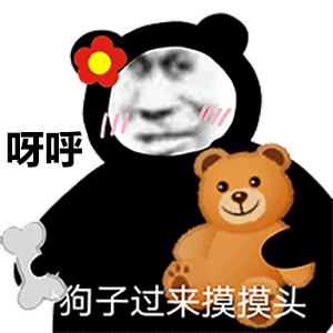  表情包可爱沙雕表情包32张