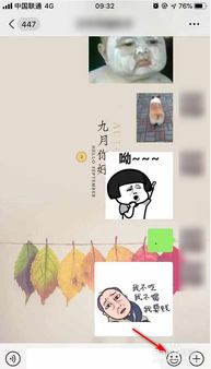  苏大强表情包怎么制作