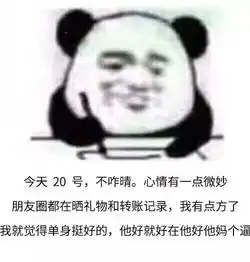 大无语事件发生表情包记