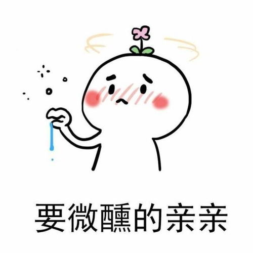  老婆要亲亲表情包