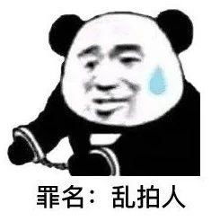 收藏表情包拍一拍