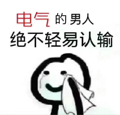 努力的表情包可爱图片不