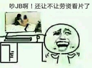  怎么还有女人的尖叫有个逗比师傅真好第三期