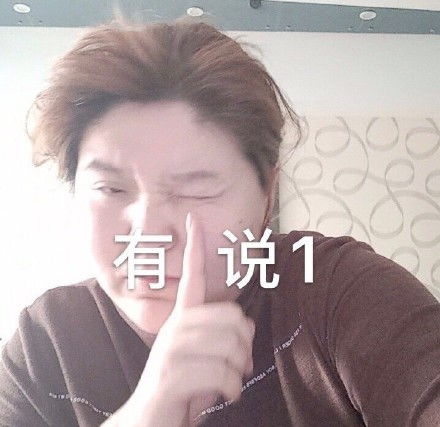  迷人的郭老师表情包又来了