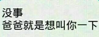  一波怼人表情包