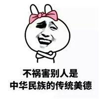  不想谈恋爱文字的表情包亲友问你恋爱情况的机智回答
