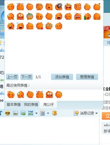 关于淘宝阿里旺旺表情问题,为什么我的阿里旺旺表情是这么几个其他的...