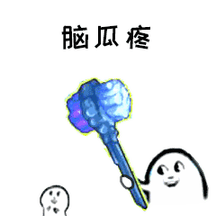 张学友表情包抖音gif套