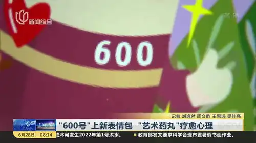  600号上新表情包艺术药丸疗愈心理