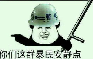  qq上表情类似暴走漫画的是什么,求下载