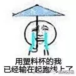  我有玻璃杯你敢摔吗