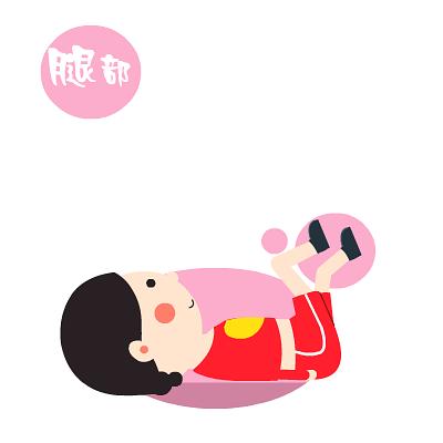 爱心妹减肥操主题表情翔通动漫原创表情 爱心妹减肥操主题表情翔通动漫原创表情