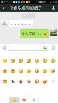 怎么知道微信表情分别代表什么文字意思