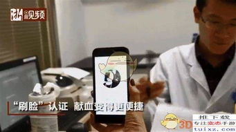  支付宝献血卡是什么怎么刷脸献血