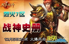  出双入对8090游戏烈火战神鞍前马后只为她