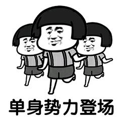  请问你愿意和我过七夕吗表情包七夕不是一个人难道我会变成一条狗吗表情包下载乐游网游戏下载