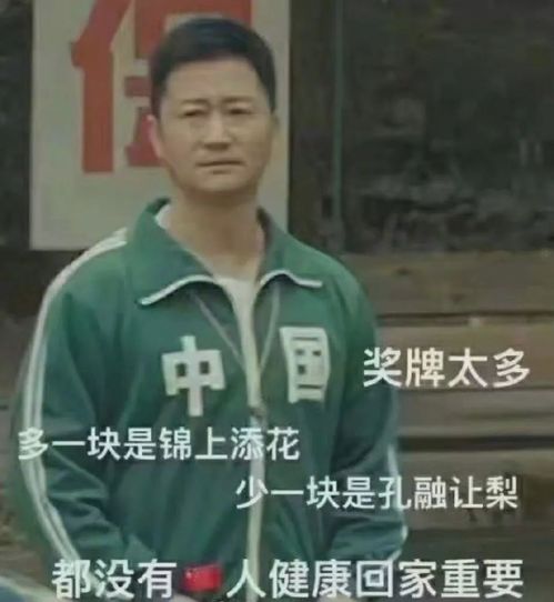  东京奥运会沙雕文案表情包