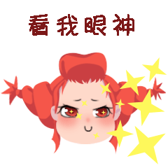  红发少女的傲娇篇微信表情