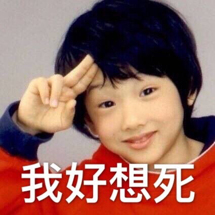 居老师北老师表情包猎野