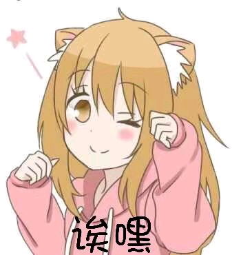 日本动漫卖萌表情包表情