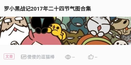  罗小黑战记gif动图表情包合集二