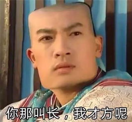 苏大强表情包生成器学医