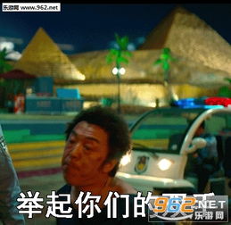  要坚强我很好黄渤动图表情包疯狂的外星人黄渤gif表情包下载乐游网手机...