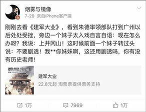 千万别跟历史没学好的人聊建军大业,尴尬到胃疼附知乎高赞文建军大业该这么拍 千万别跟历史没学好的人聊建军大业,尴尬到胃疼附知乎高赞文建军大业该这么拍