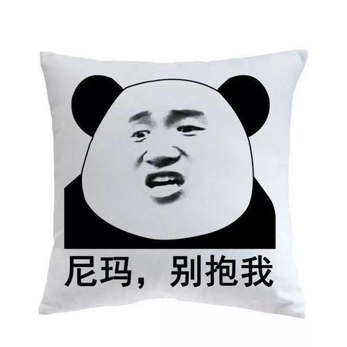  沙雕小表情包
