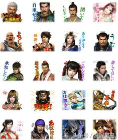  真三国无双官方恶搞表情包开卖全套120个20元