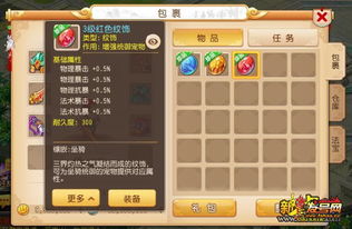  梦幻西游手游三款全新坐骑登场外观熟悉介绍