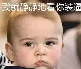 大无语事件发生表情包林