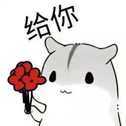 我就问你有没有七夕礼物表情包合集 我就问你有没有七夕礼物表情包合集