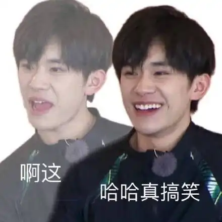 一组易烊千玺表情包 一组易烊千玺表情包