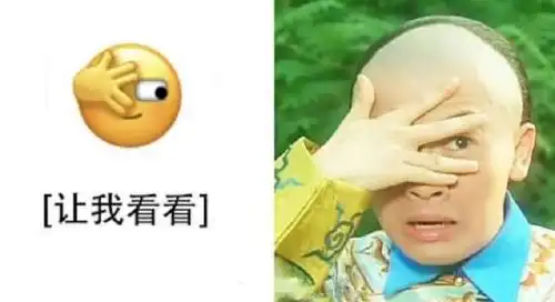 社交软件新表情上线,五阿哥是原型,包贝尔的模仿才是精髓 社交软件新表情上线,五阿哥是原型,包贝尔的模仿才是精髓