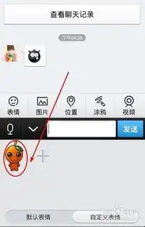 qq教程qq表情包怎么用 qq教程qq表情包怎么用
