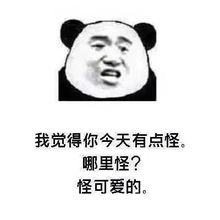 哄女朋友最有效的表情包