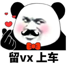  熊猫头表情包你好,初次见面
