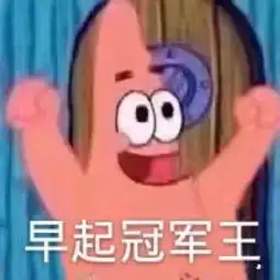 麻痹谢特法克日 麻痹谢特法克日