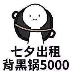  微信七夕朋友圈经典语录图片合集2020七夕出租自己表情包一览