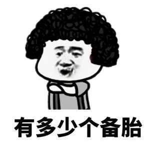 搞怪表情包图开心一笑