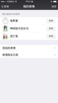  微信聊天使用的表情哪里下载的
