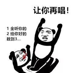 我已经被抖音神曲洗脑洗到崩溃了,你呢 我已经被抖音神曲洗脑洗到崩溃了,你呢