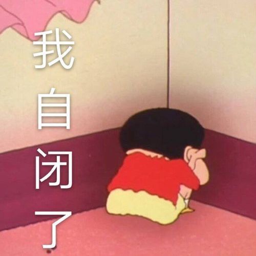  沙雕表情包今晚我做你的枕边人