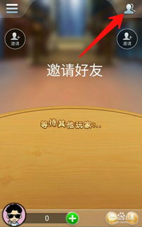  如何在微信上和朋友一起打牌斗地主打麻将