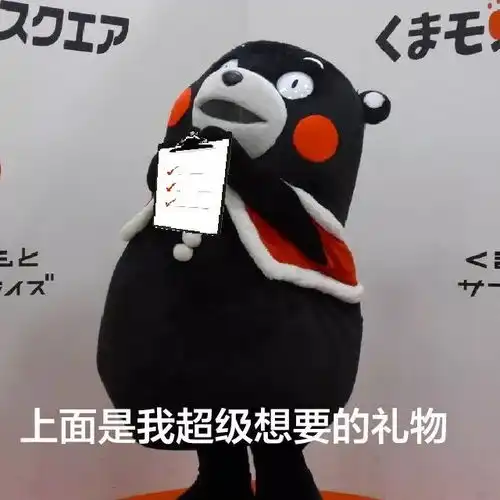 拜托了,圣诞老人 拜托了,圣诞老人