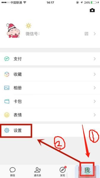  请问我苹果手机微信好多表情都没有