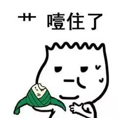 端午节专用斗图表情包,鄙视不发粽子的群主 端午节专用斗图表情包,鄙视不发粽子的群主